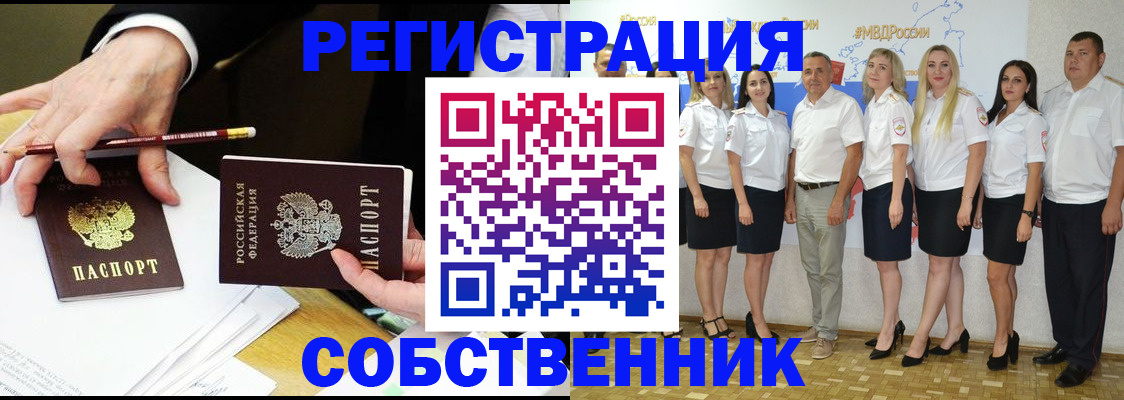где прописаться в Черкесске
